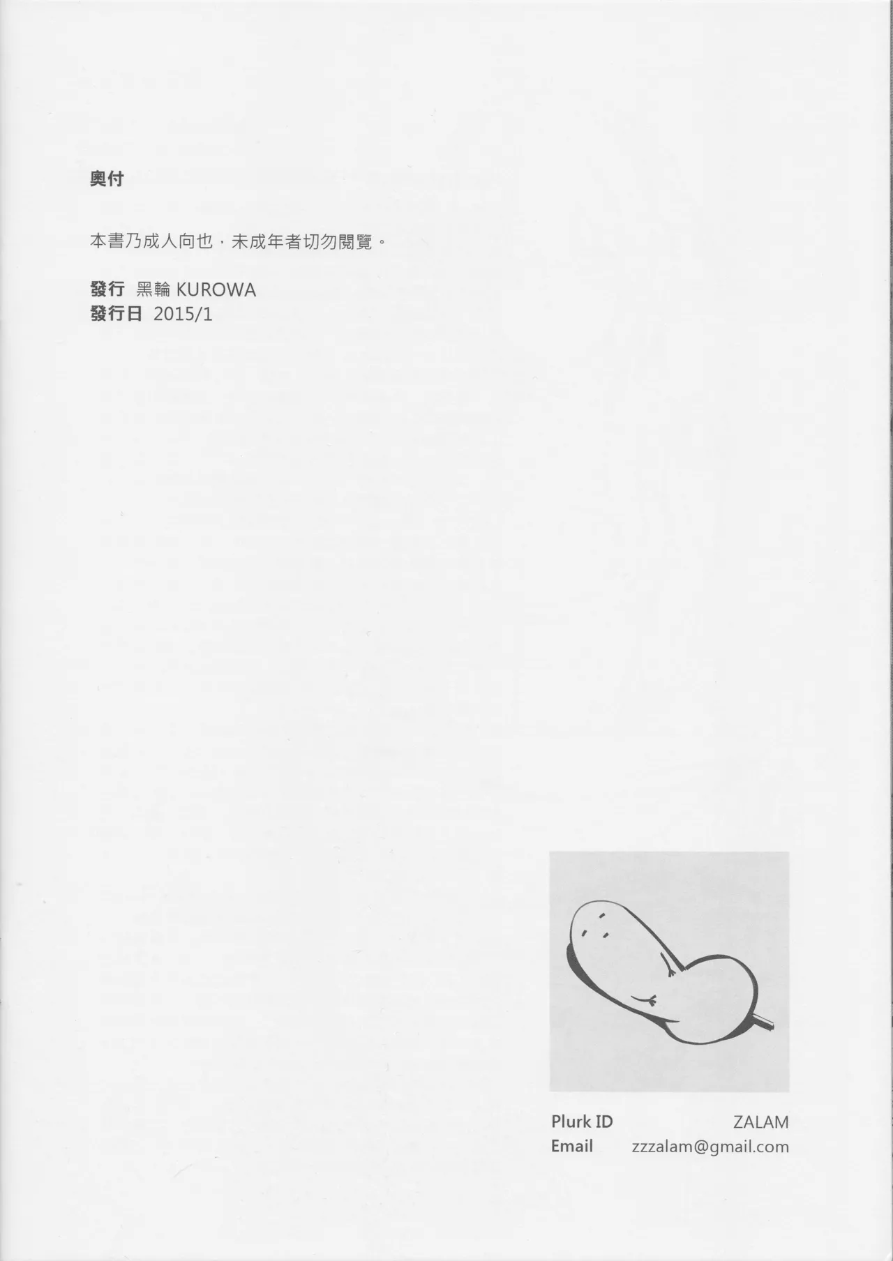 [KUROWA] Club Sandwich S (Unlight) [Chinese] 画像番号 17