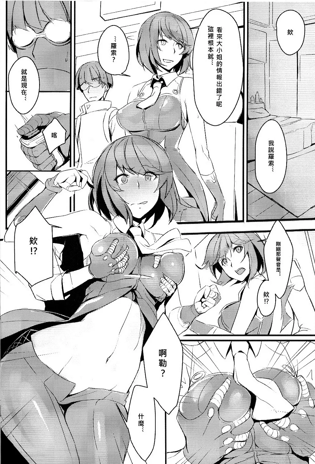 [KUROWA]CLUB SANDWICH (Unlight) [chinese] image number 8