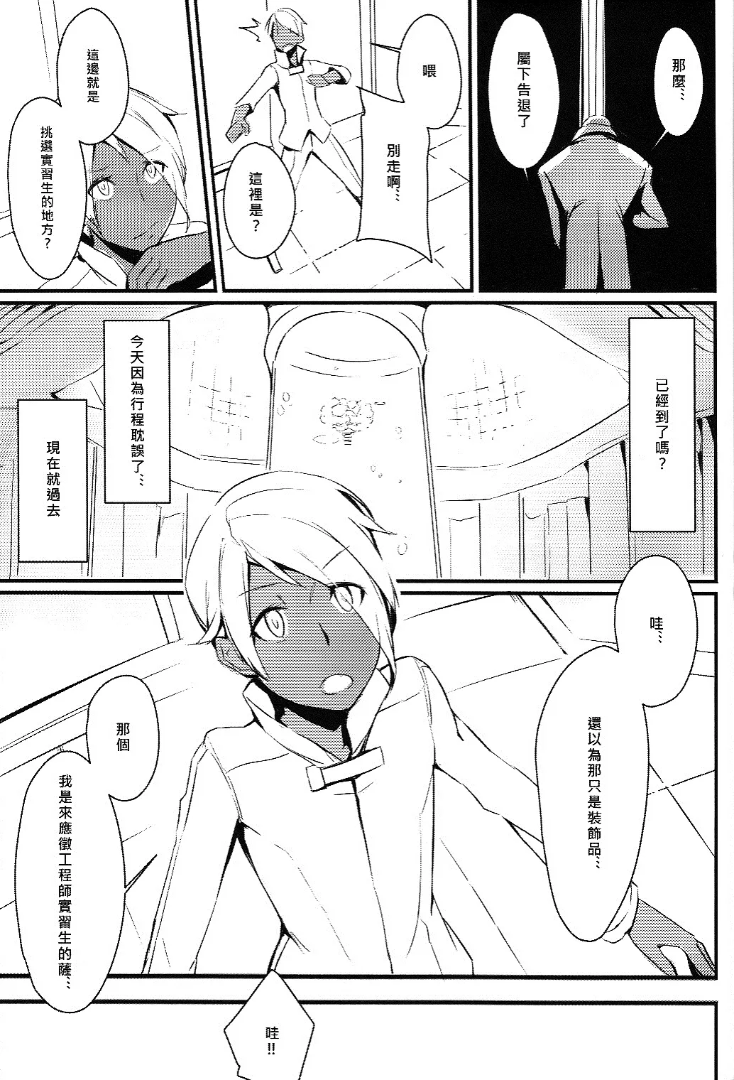 [KUROWA]CLUB SANDWICH (Unlight) [chinese] image number 31