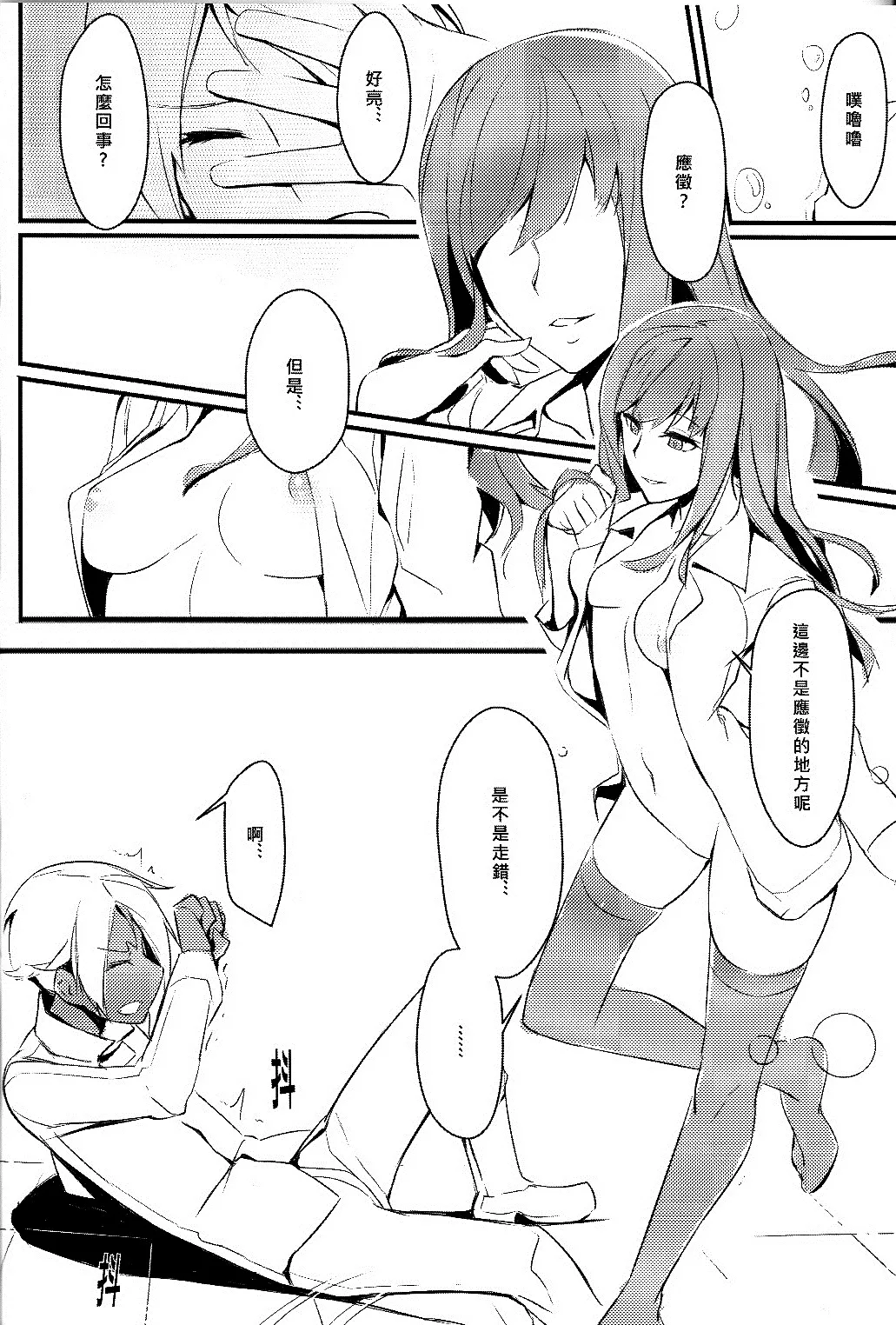 [KUROWA]CLUB SANDWICH (Unlight) [chinese] image number 32