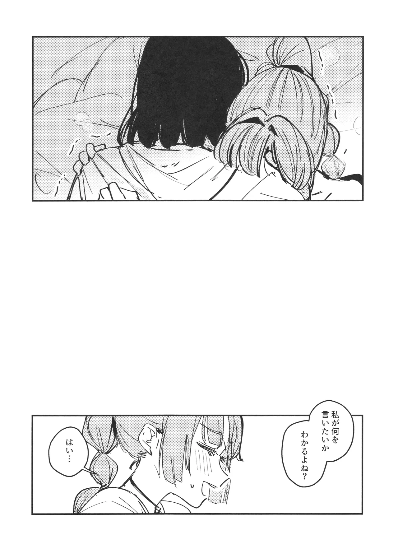 (Bokura no Love Live! 44) [virophilia (Orihi Chihiro)] no.9 (Love Live! Hasunosora Jogakuin School Idol Club) numero di immagine  15