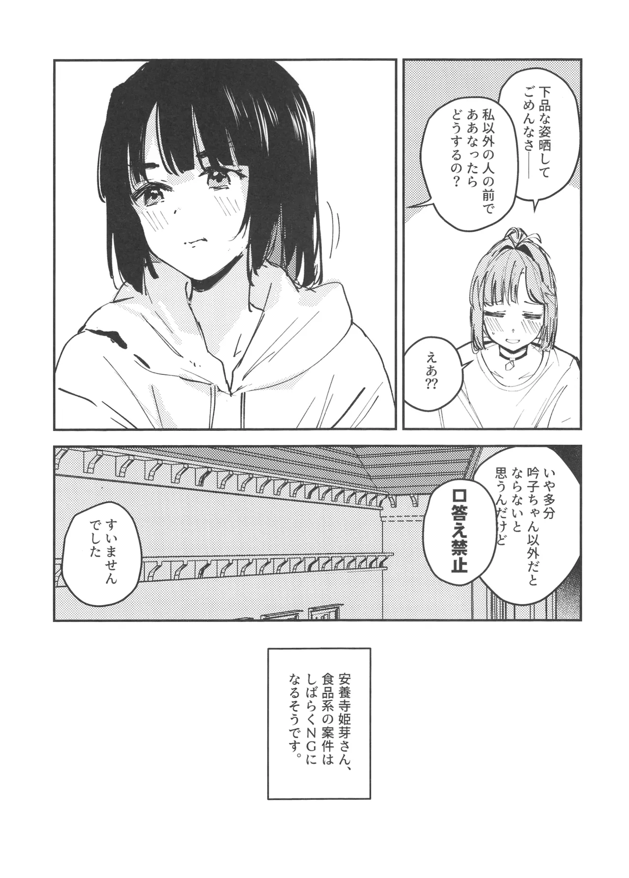 (Bokura no Love Live! 44) [virophilia (Orihi Chihiro)] no.9 (Love Live! Hasunosora Jogakuin School Idol Club) numero di immagine  16