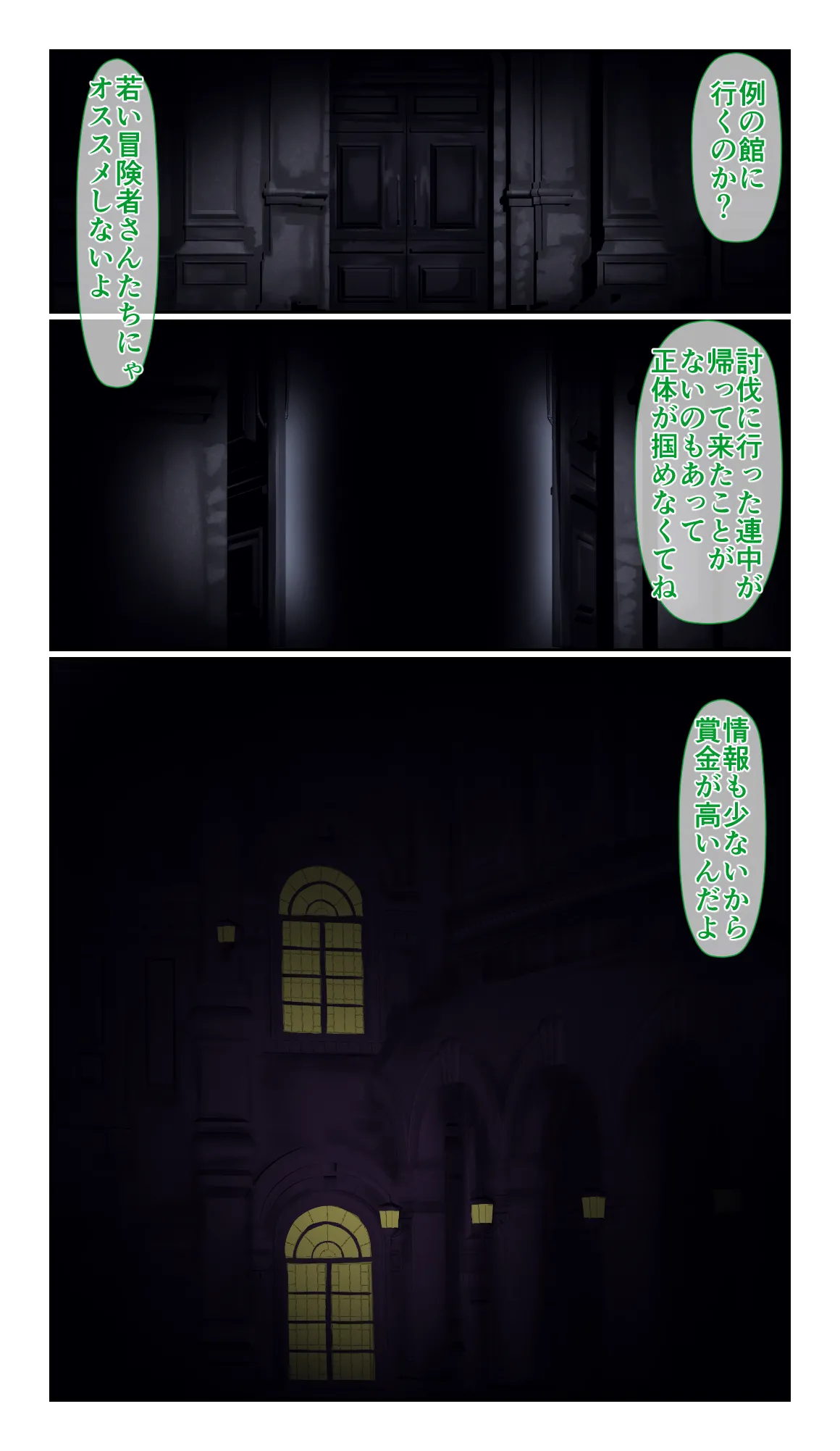 [SweetEdda (Loki)] SweetEdda vol.14 Shapeshift Hen Sakusei Mamono no Yakata [Digital] 画像番号 2