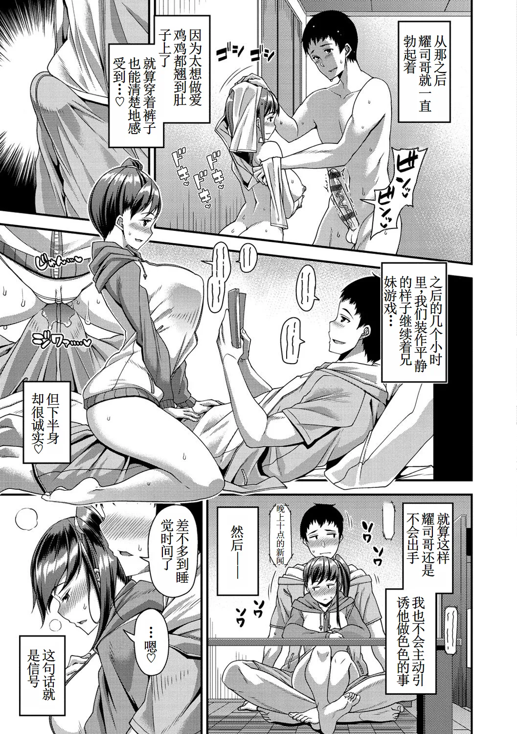 [皐月芋網] オサナイ オキナ【古月个人汉化】 imagen número 13