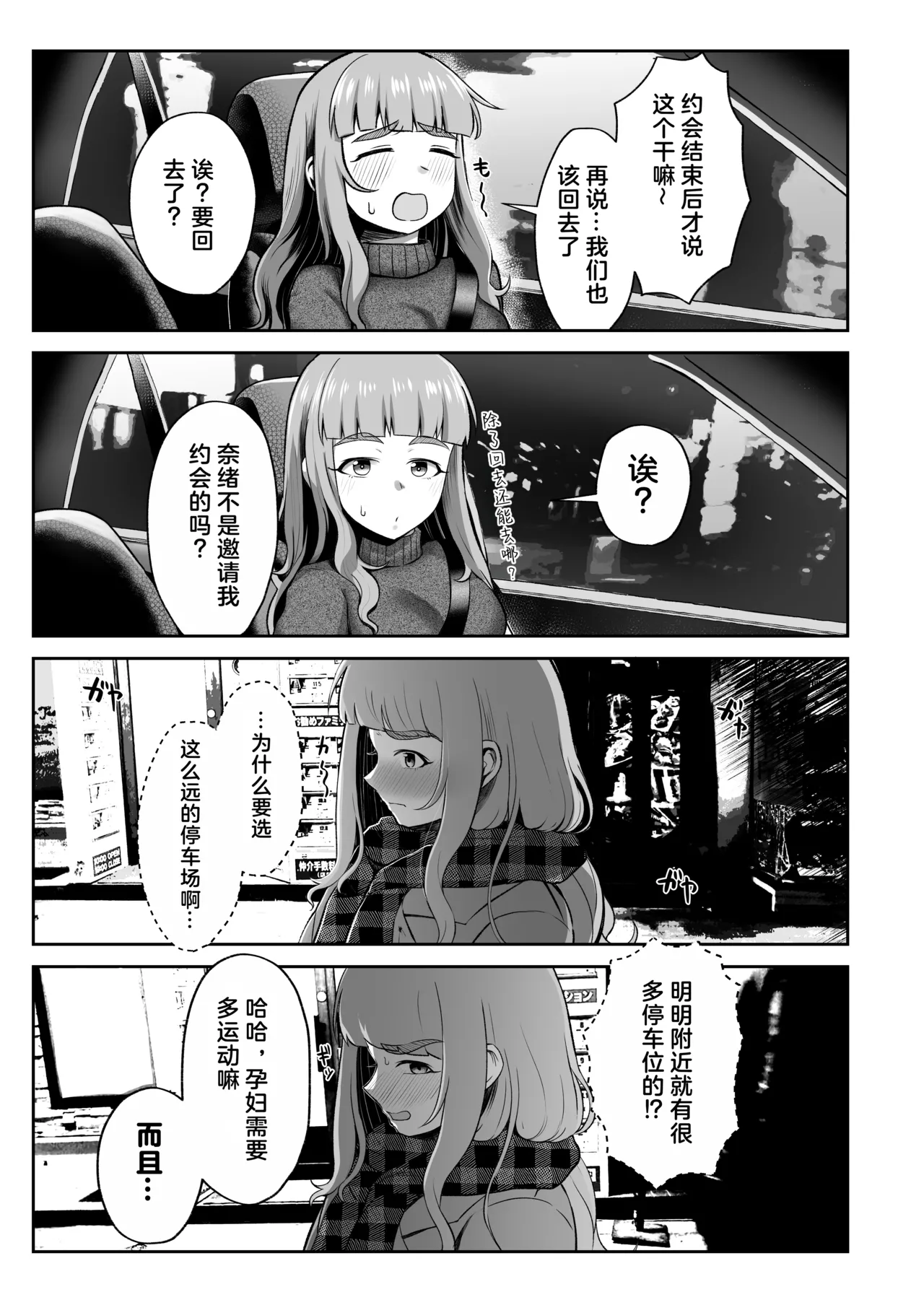 [Kabitto, Kiratto (Kabikira)] 临月大肚的奈绪在情趣酒店做爱激战 | Ringetsu Nao to Love Hotel Botebara H (THE IDOLM@STER CINDERELLA GIRLS) [Chinese] [临月汉化] [No Pubic Hair] [Digital] image number 5