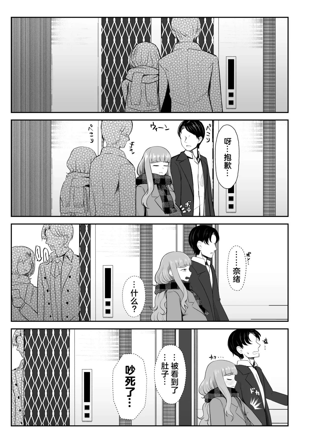 [Kabitto, Kiratto (Kabikira)] 临月大肚的奈绪在情趣酒店做爱激战 | Ringetsu Nao to Love Hotel Botebara H (THE IDOLM@STER CINDERELLA GIRLS) [Chinese] [临月汉化] [No Pubic Hair] [Digital] image number 7