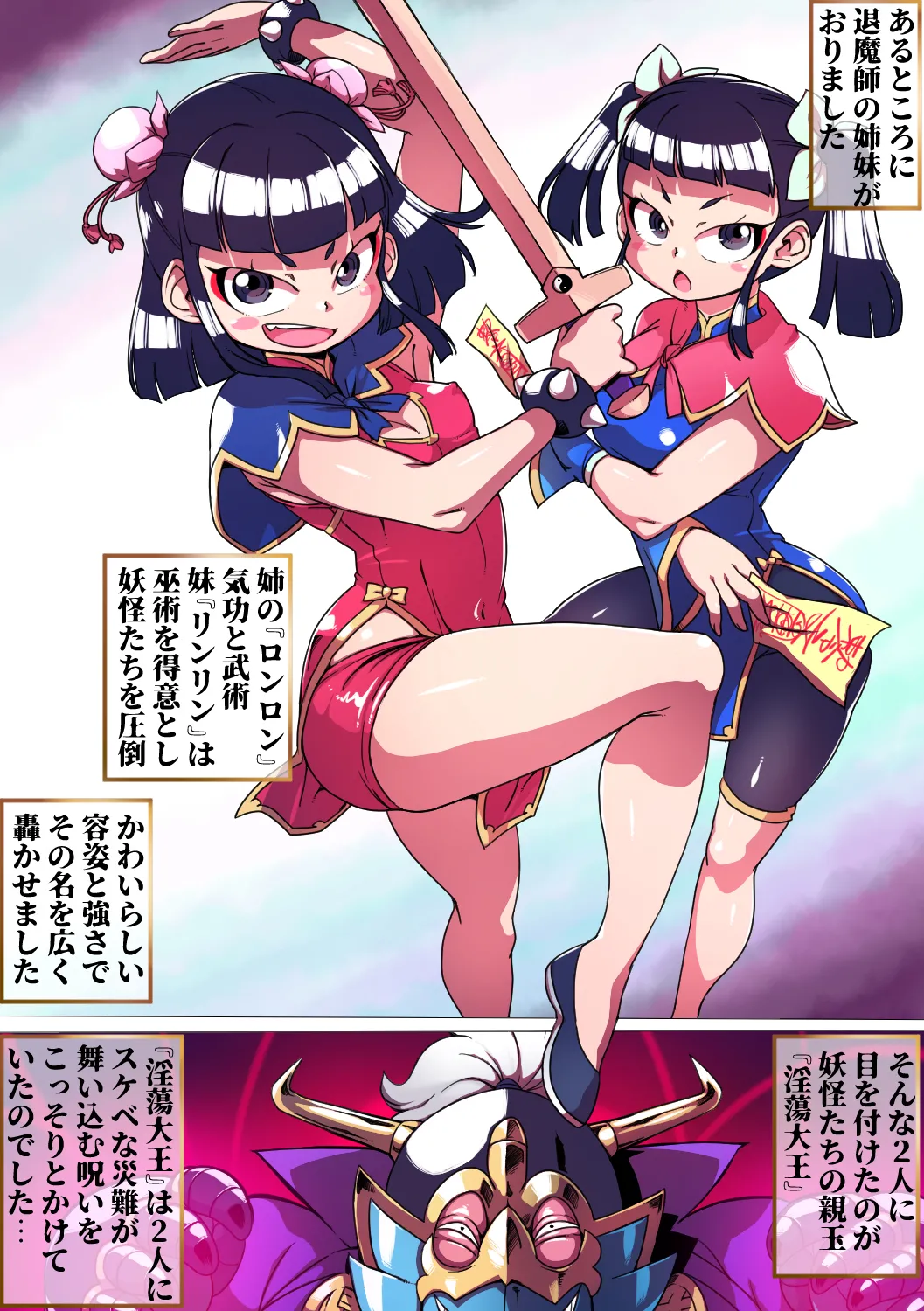 [Double Typhoon (Kimyou Chourui)] Ryuu In Tora Tou [Digital] imagen número 2