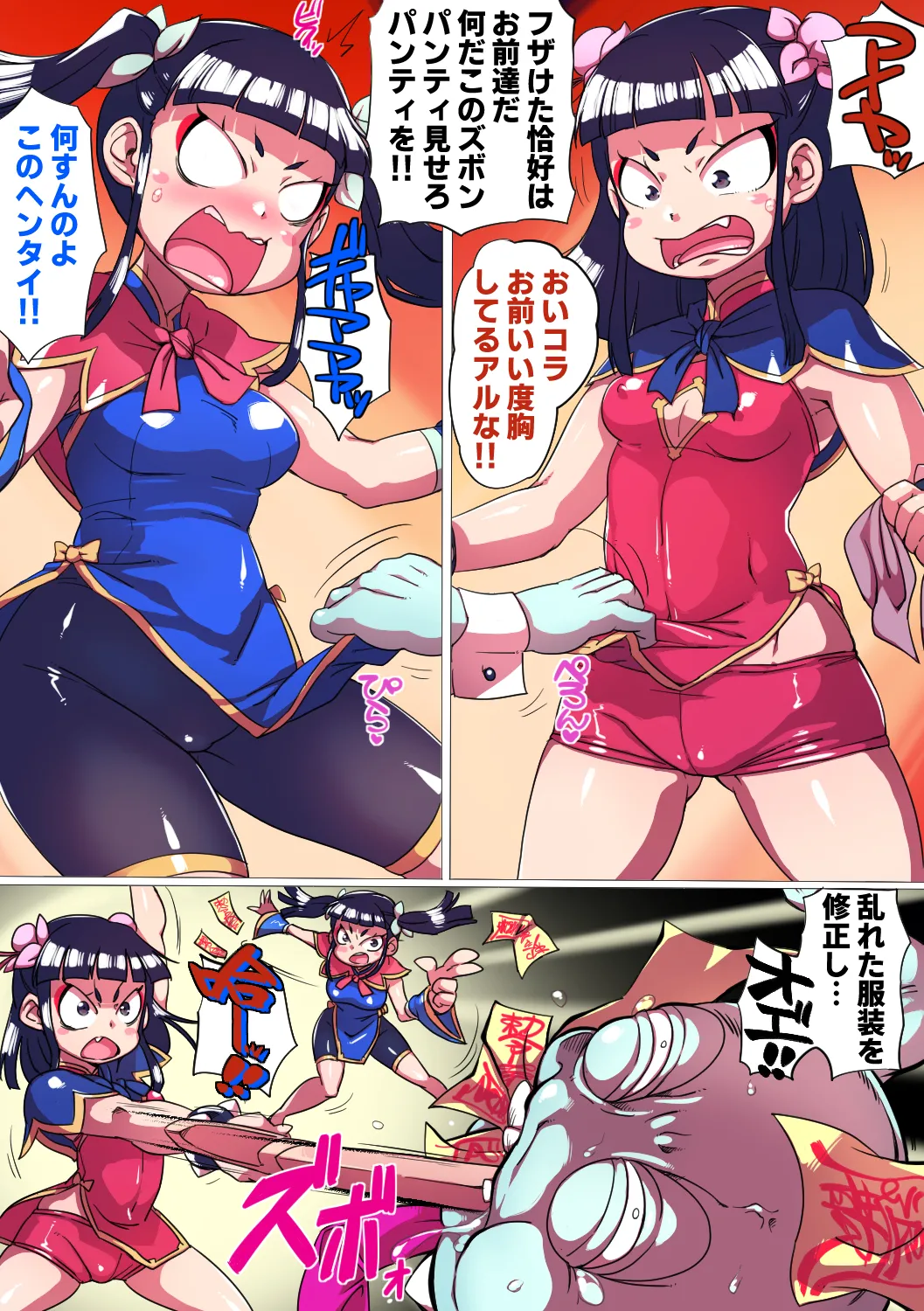 [Double Typhoon (Kimyou Chourui)] Ryuu In Tora Tou [Digital] imagen número 6