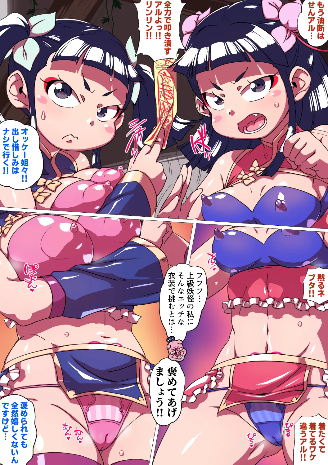 [Double Typhoon (Kimyou Chourui)] Ryuu In Tora Tou [Digital] imagen número 31