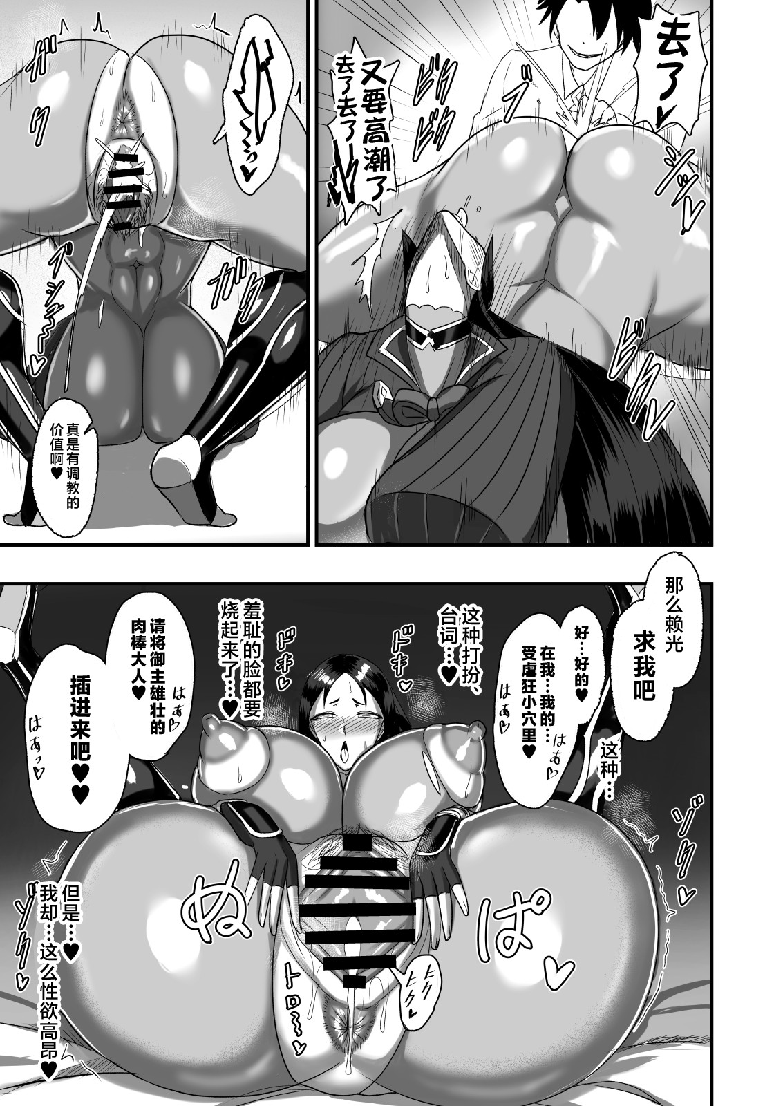 [Yuureigai Syoukyakuro (Syoukyakubutu)] Maryoku Kyoukyuu (To Iu Tatemae de Sukebe) Suru Hon Haha o Nanoru Fushinsha Hen 1 (Fate/Grand Order) [Chinese] [黎欧出资汉化] [Digital] 图片编号 16