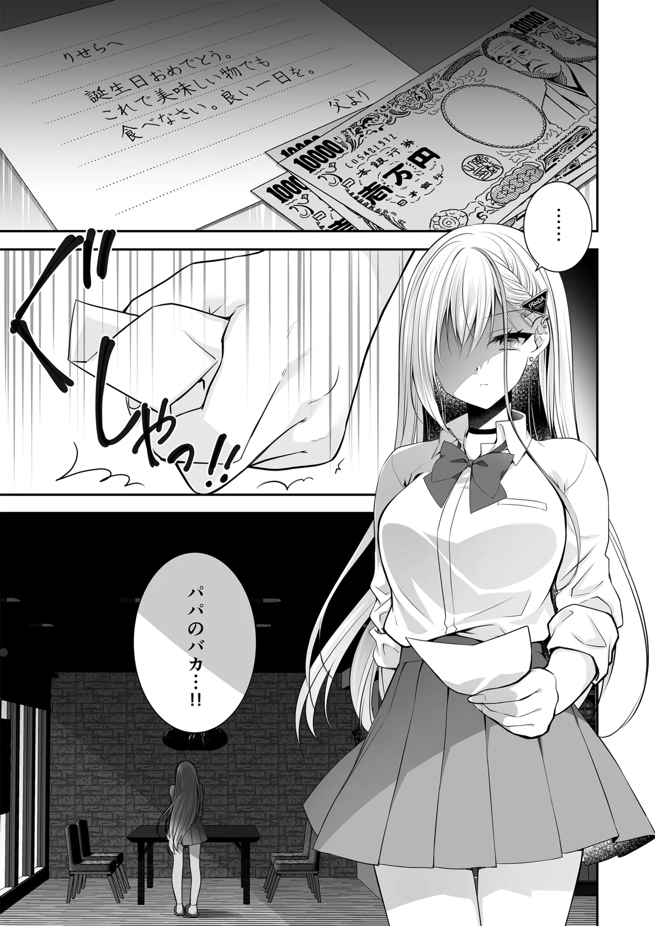 [NANACAN (Nanaca Mai)] Isekai Rinkan 3 Jinsei Name pu Shiteta PJ ga Sukiru Gokujō Omanko de Benjo Matta Nashi datta Kentasu Seijo Afuta- Tokubetsu Shūroku 图片编号 5