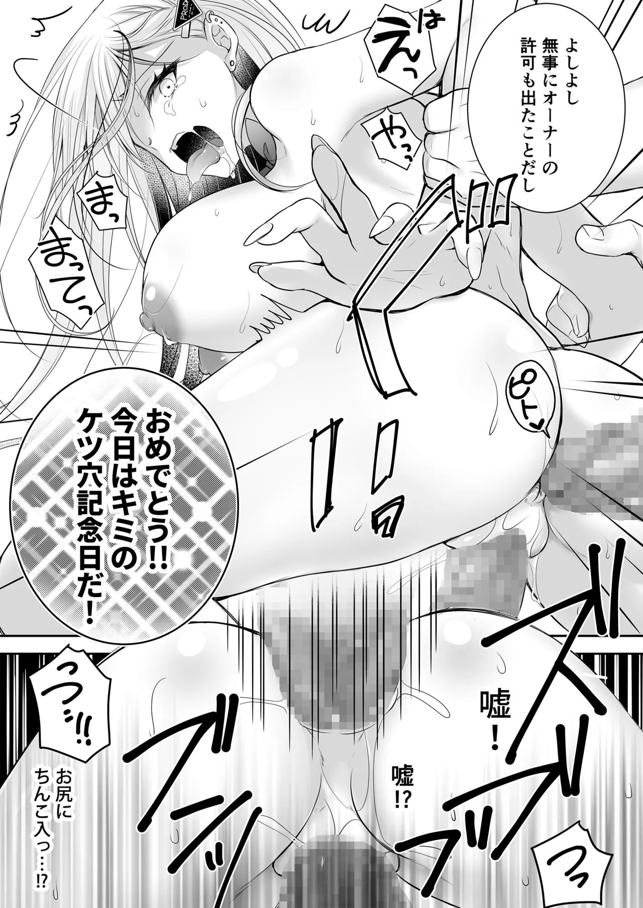 [NANACAN (Nanaca Mai)] Isekai Rinkan 3 Jinsei Name pu Shiteta PJ ga Sukiru Gokujō Omanko de Benjo Matta Nashi datta Kentasu Seijo Afuta- Tokubetsu Shūroku 图片编号 23