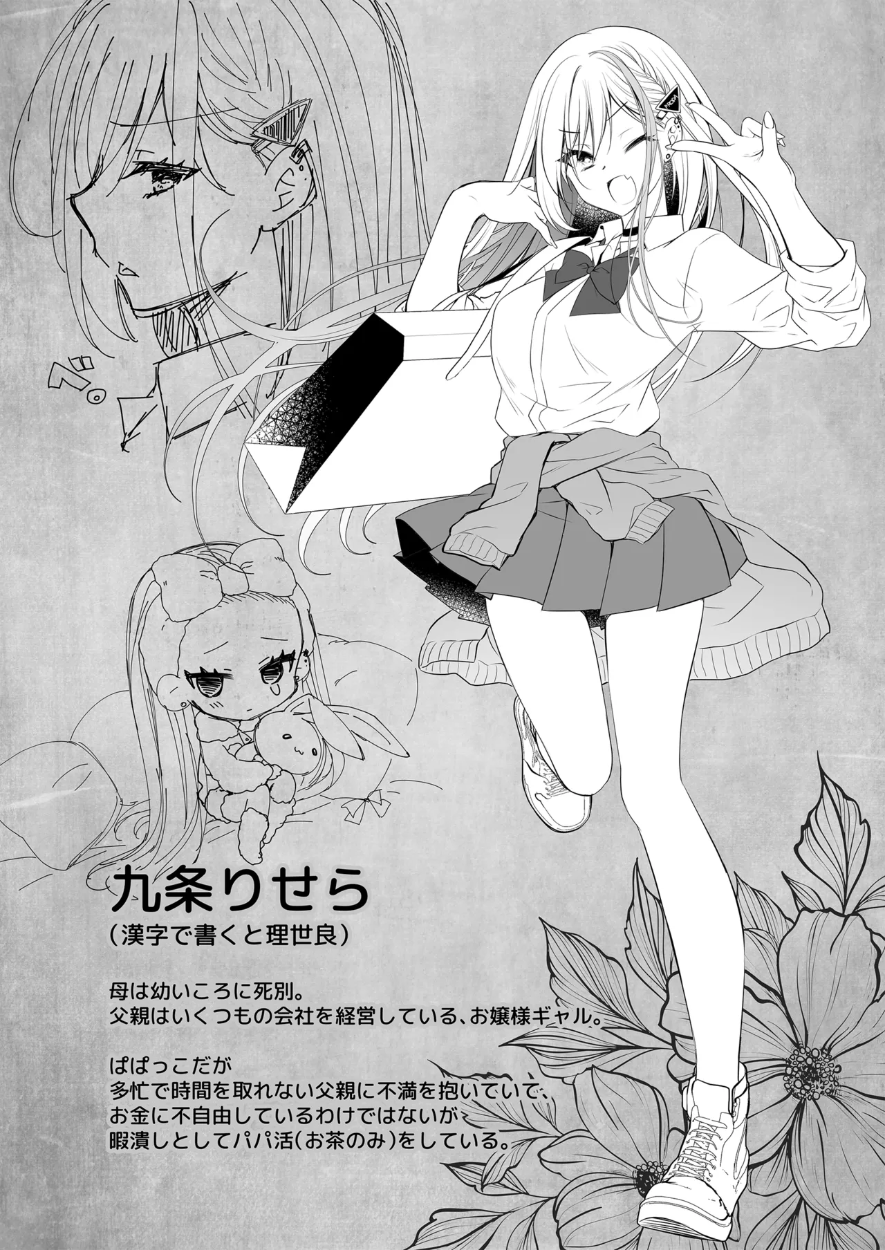 [NANACAN (Nanaca Mai)] Isekai Rinkan 3 Jinsei Name pu Shiteta PJ ga Sukiru Gokujō Omanko de Benjo Matta Nashi datta Kentasu Seijo Afuta- Tokubetsu Shūroku 图片编号 36