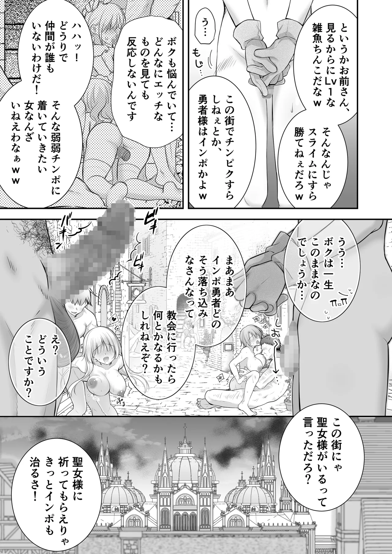 [NANACAN (Nanaca Mai)] Isekai Rinkan 3 Jinsei Name pu Shiteta PJ ga Sukiru Gokujō Omanko de Benjo Matta Nashi datta Kentasu Seijo Afuta- Tokubetsu Shūroku 图片编号 47