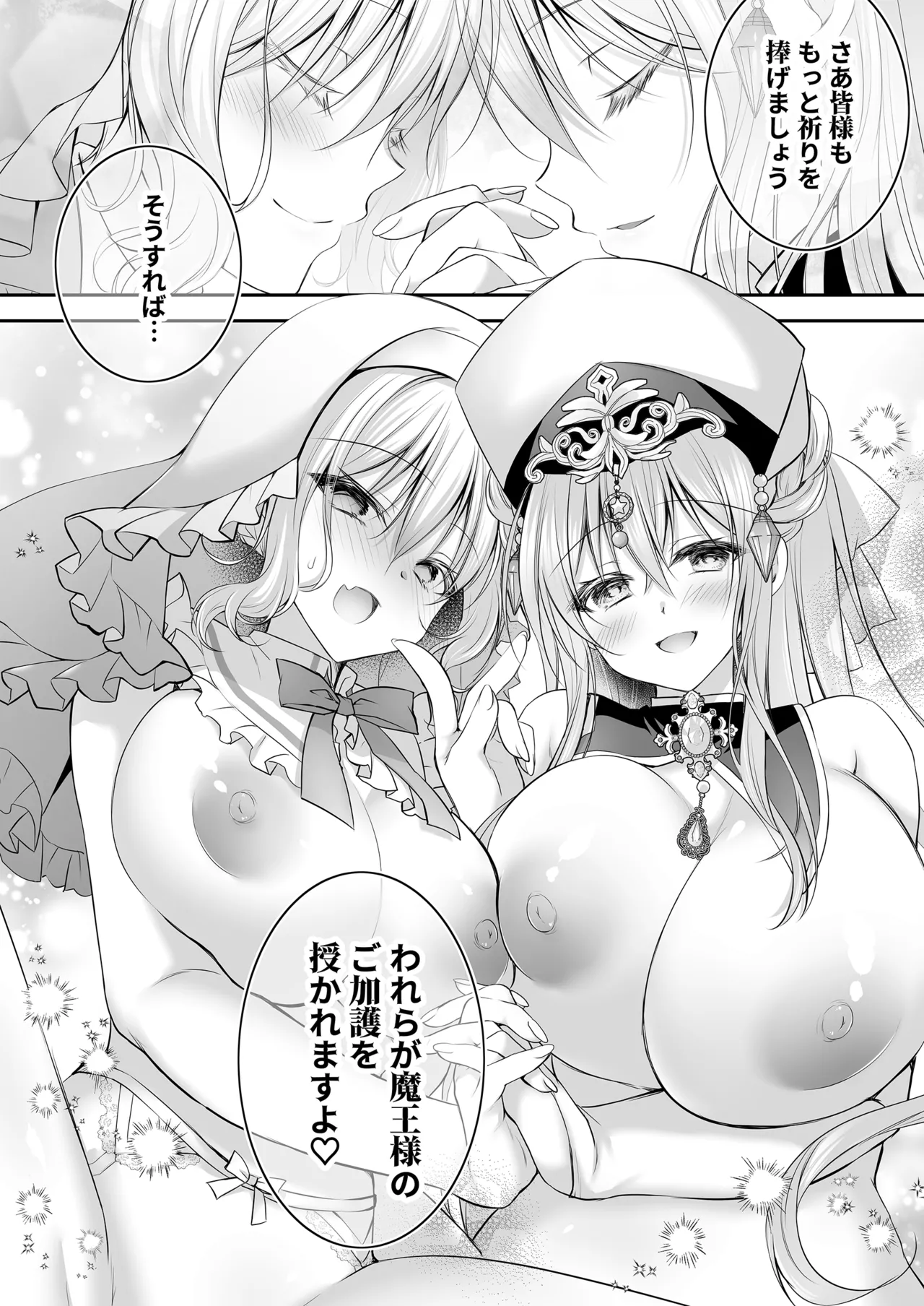 [NANACAN (Nanaca Mai)] Isekai Rinkan 3 Jinsei Name pu Shiteta PJ ga Sukiru Gokujō Omanko de Benjo Matta Nashi datta Kentasu Seijo Afuta- Tokubetsu Shūroku 图片编号 62