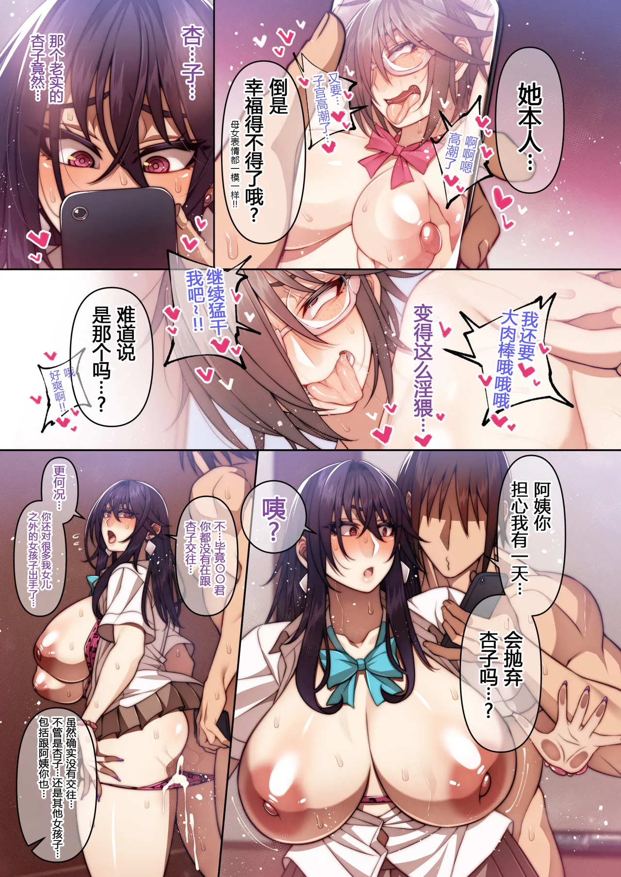 [Mousou Engine (Korotsuke)] Tsugou no Ii Mesu Yabee Yatsu Hen [Digital] [Chinese] [黑锅汉化组] Bildnummer 19