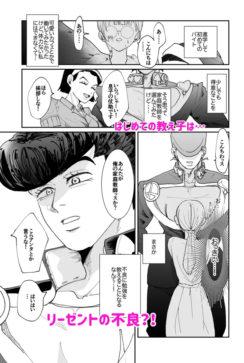 [Shinaba moro tomoi](Jōjo-kun yume hon sanpurui[JoJo's Bizarre Adventure) Bildnummer 2