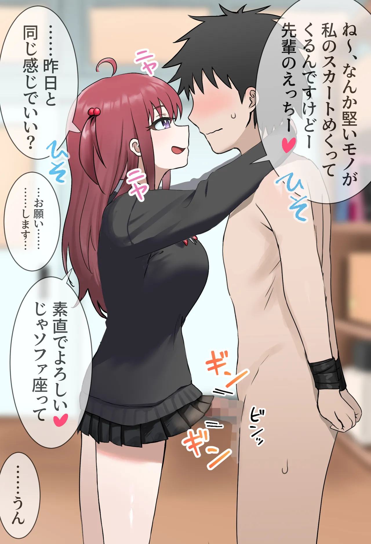 [Alibiland (Kamimachi Neruka)] Kouhai-tachi no Te no Naka ni изображение № 13