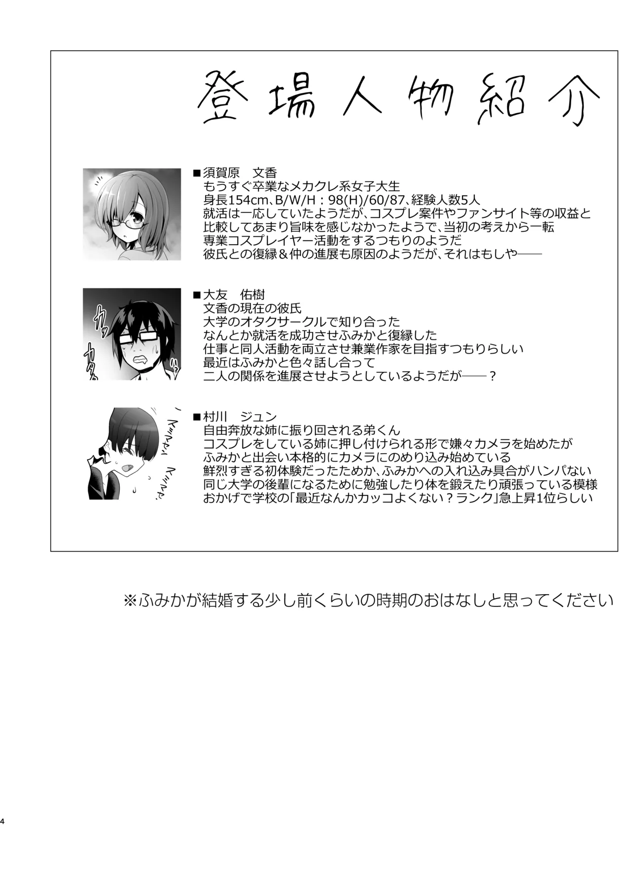 (C105) [SSB (Maririn)] CosEve Zenya Koshitsu Izakaya Irojikake 图片编号 4