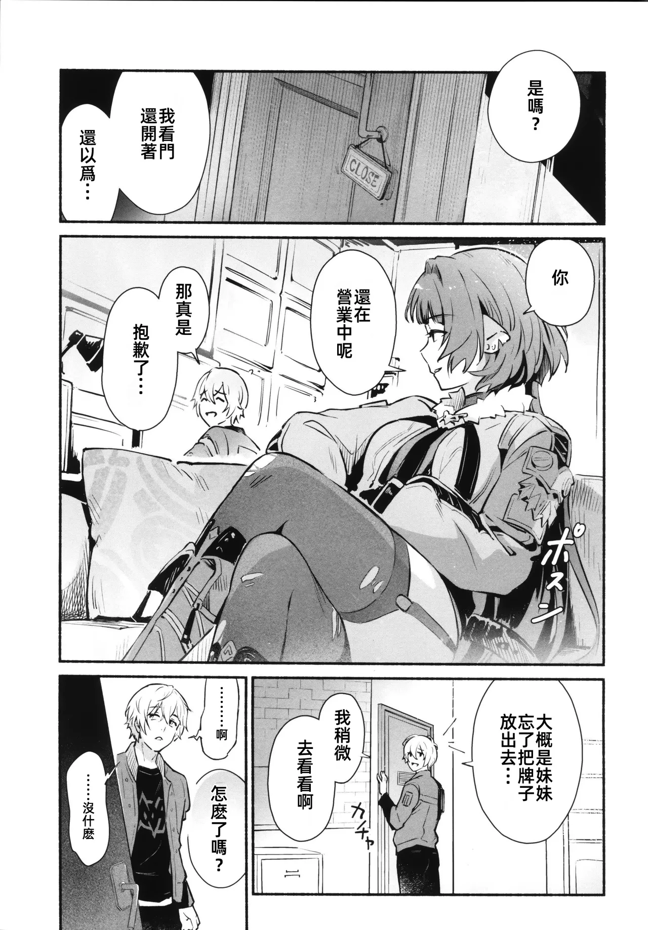 (C105) [Shiro no Ie (Yochiki)] TEMPTATION | 诱惑 (Zenless Zone Zero) [Chinese] image number 4