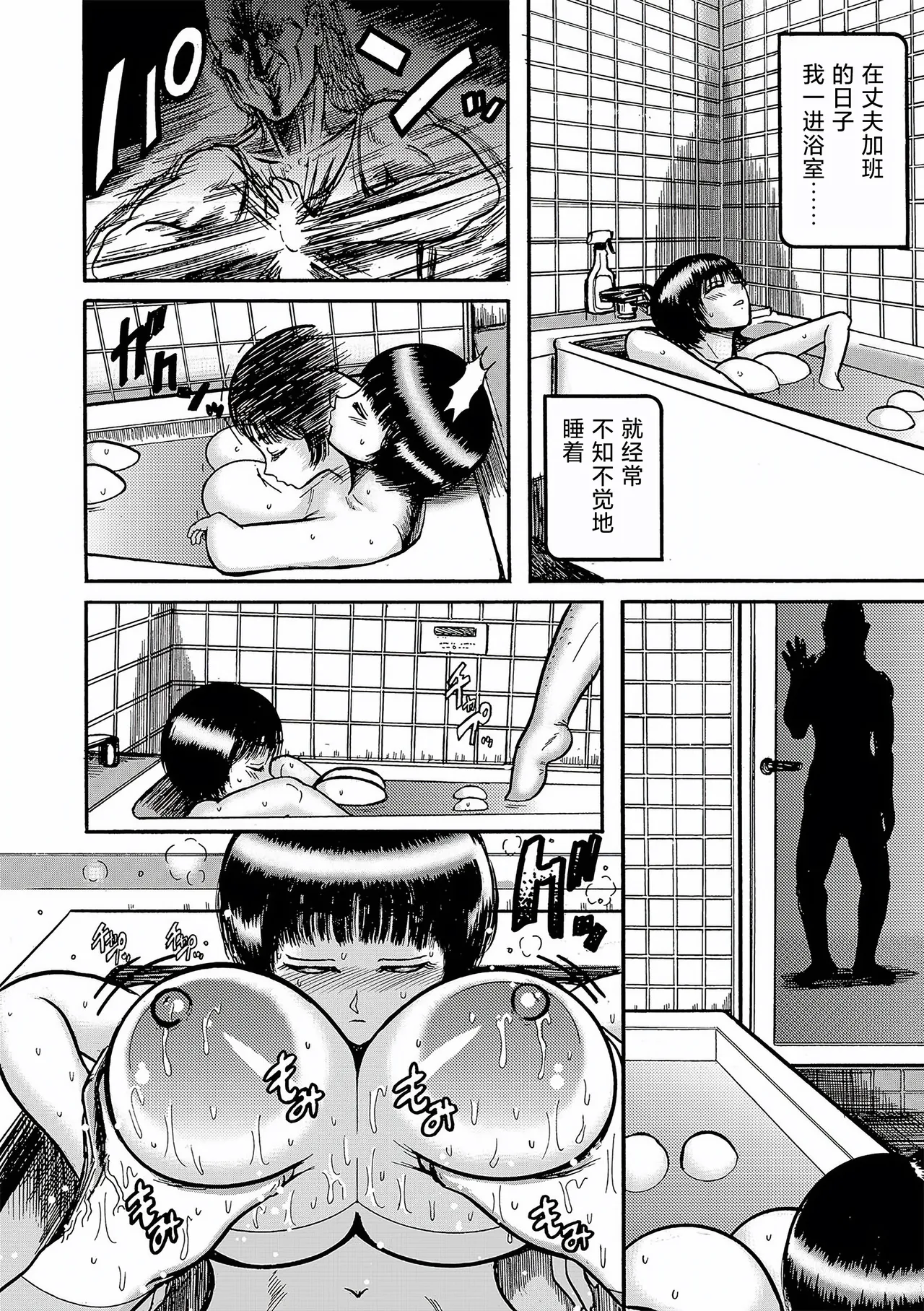 [巻貝一ヶ] 二世帯モンスター 〜疑惑編〜 (G-エッヂ Vol.047) [中国翻訳] 图片编号 10