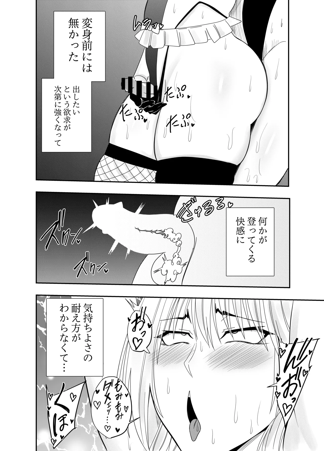 [Deramon] Futanari heroine Akisame Izuna: Captured nipples image number 15