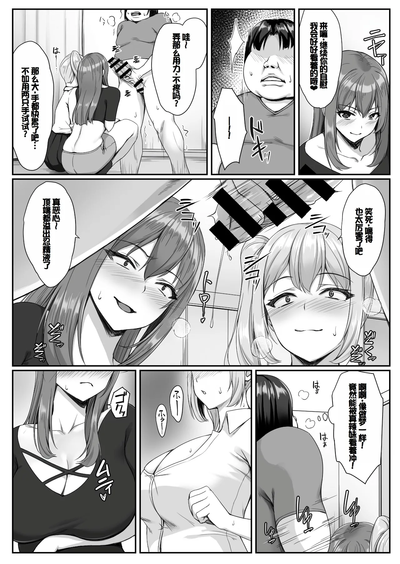 [Yuuriko] Ninki Kyonyuu Gal Haishinsha ga Motenai Otaku no Heya ni Kuru Riyuu [Chinese] Bildnummer 12