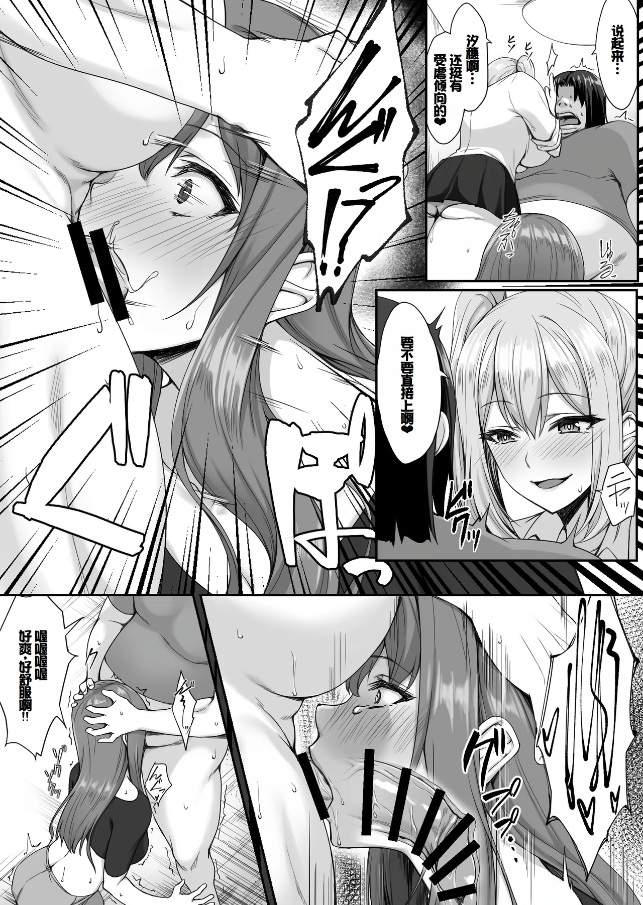 [Yuuriko] Ninki Kyonyuu Gal Haishinsha ga Motenai Otaku no Heya ni Kuru Riyuu [Chinese] Bildnummer 15