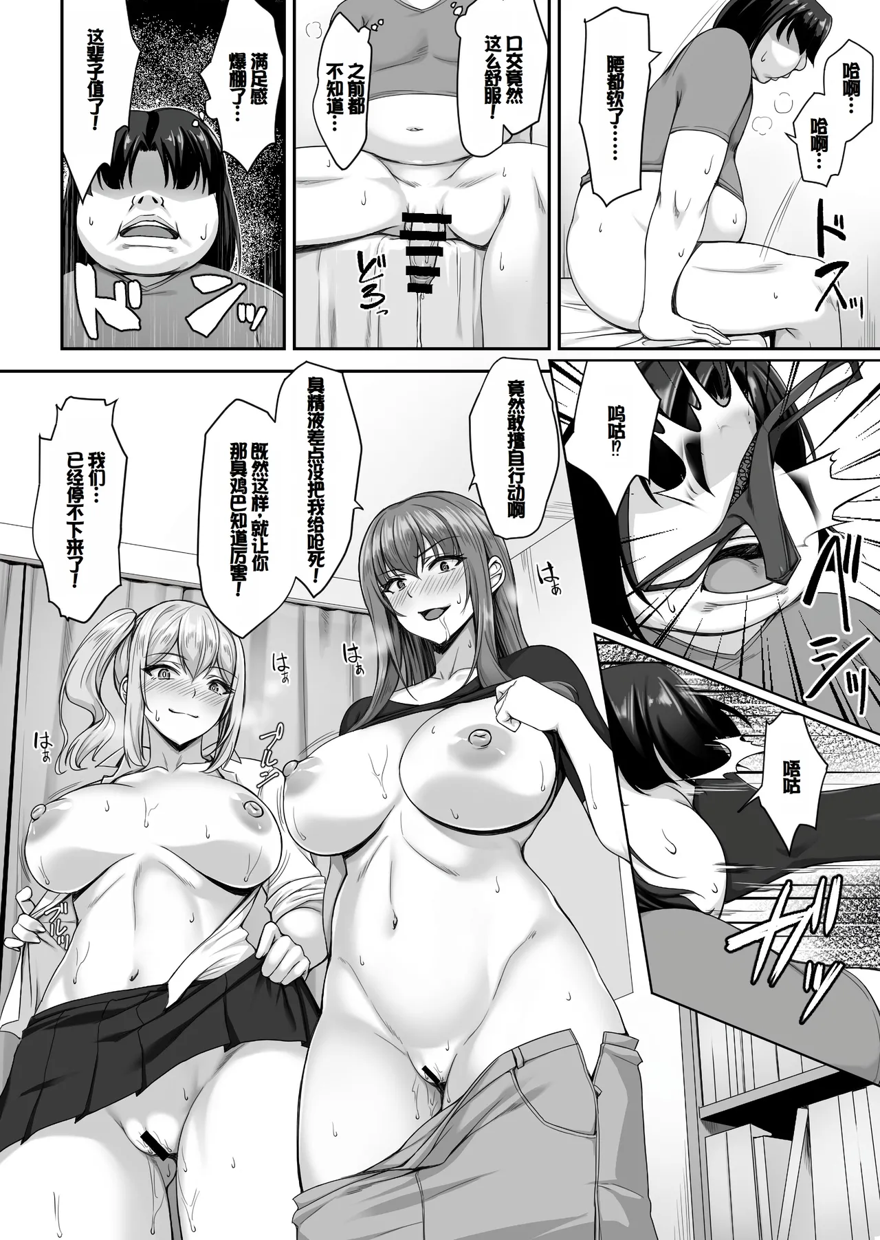 [Yuuriko] Ninki Kyonyuu Gal Haishinsha ga Motenai Otaku no Heya ni Kuru Riyuu [Chinese] Bildnummer 20