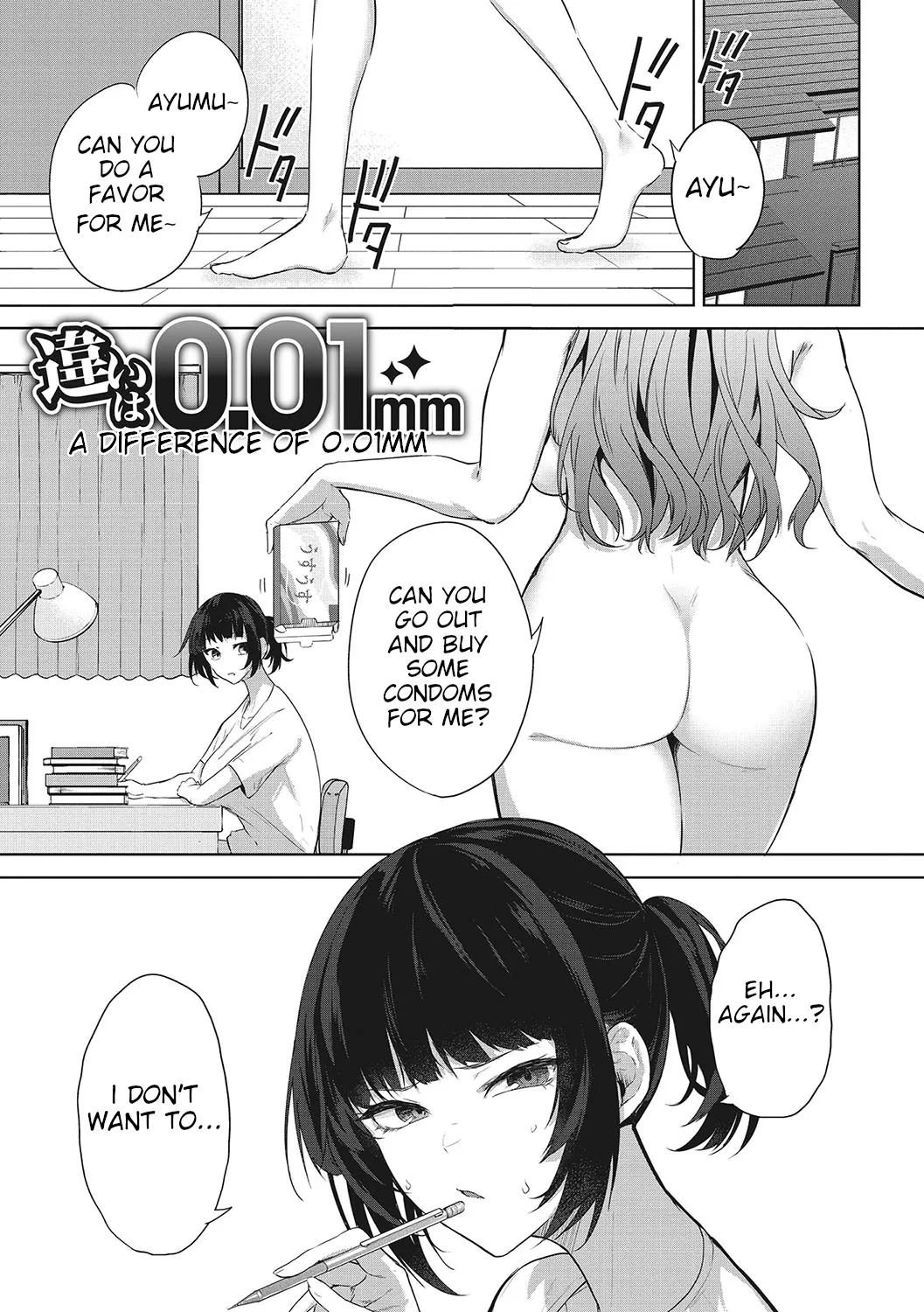 [Kurokawa Otogi] Chigai wa 0.01 mm | A difference of 0.01 mm (COMIC HOTMILK 2023-06) [English] [Digital] Bildnummer 1