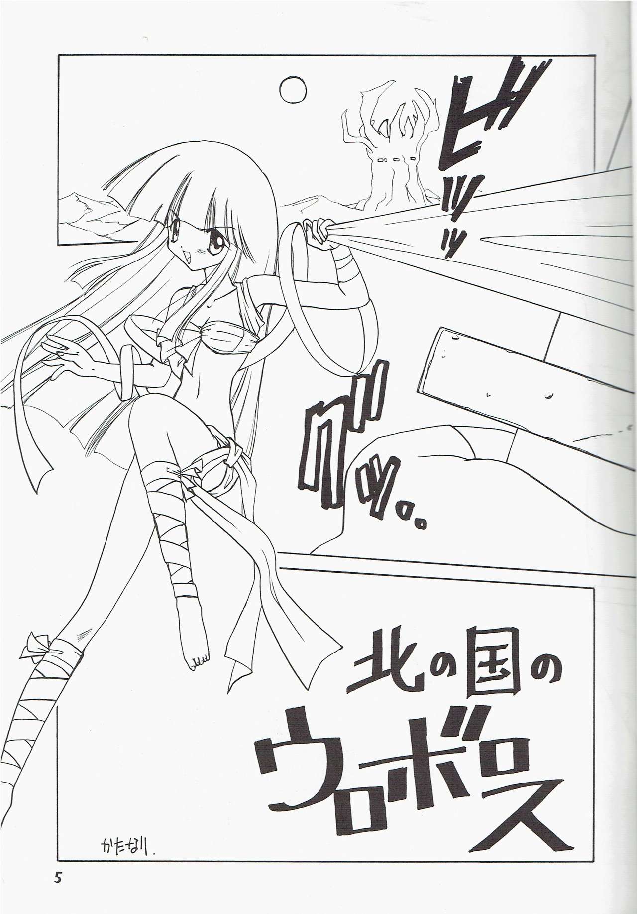 [Kataribeya (Katanari)] Kira 2 PRINCESS 5 (Chaos Angels) image number 5