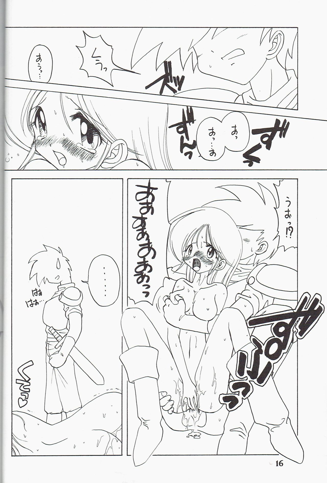 [Kataribeya (Katanari)] Kira 2 PRINCESS 5 (Chaos Angels) image number 16