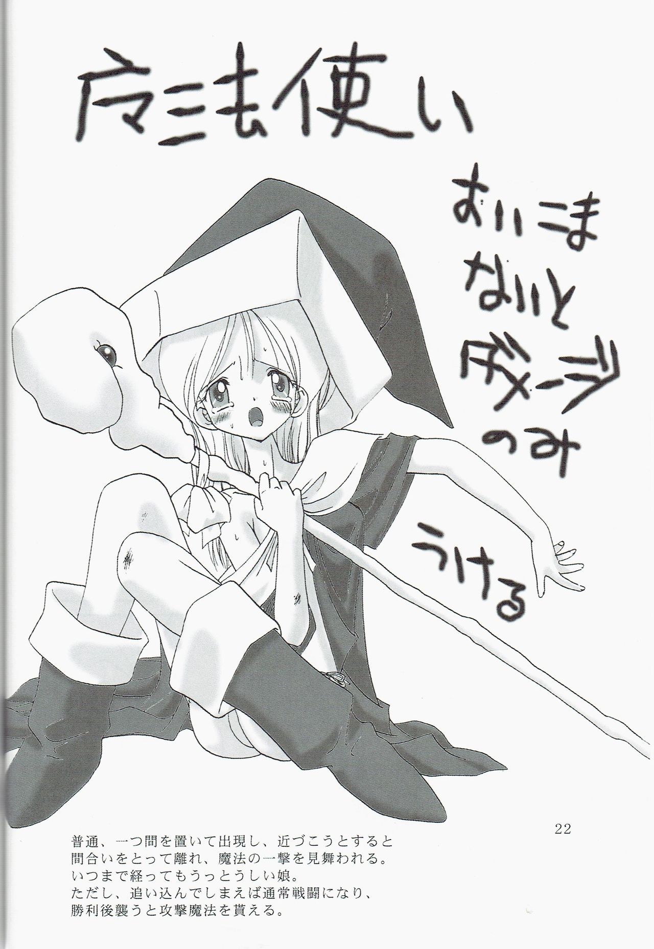 [Kataribeya (Katanari)] Kira 2 PRINCESS 5 (Chaos Angels) image number 22