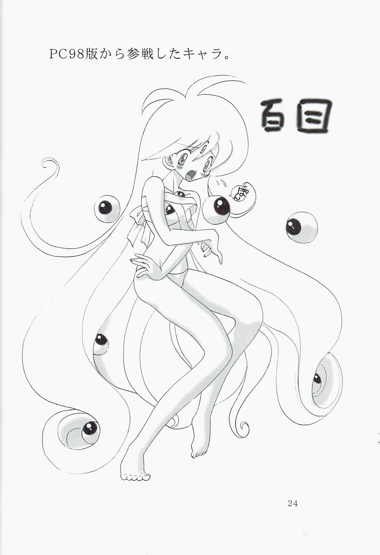 [Kataribeya (Katanari)] Kira 2 PRINCESS 5 (Chaos Angels) image number 24