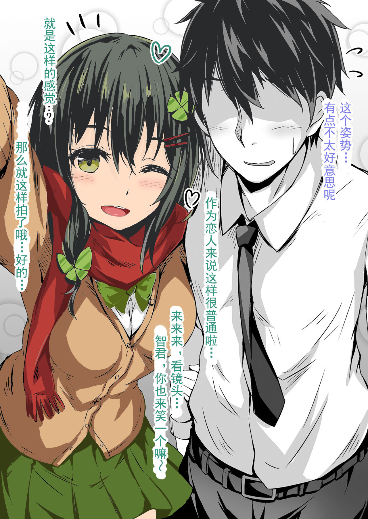 [ひとい] このはちゃんNTR-[Hitoi] Konoha-chan NTR（chinese）【一只拱坝逃出来的牛头人台长个人汉化】 image number 7