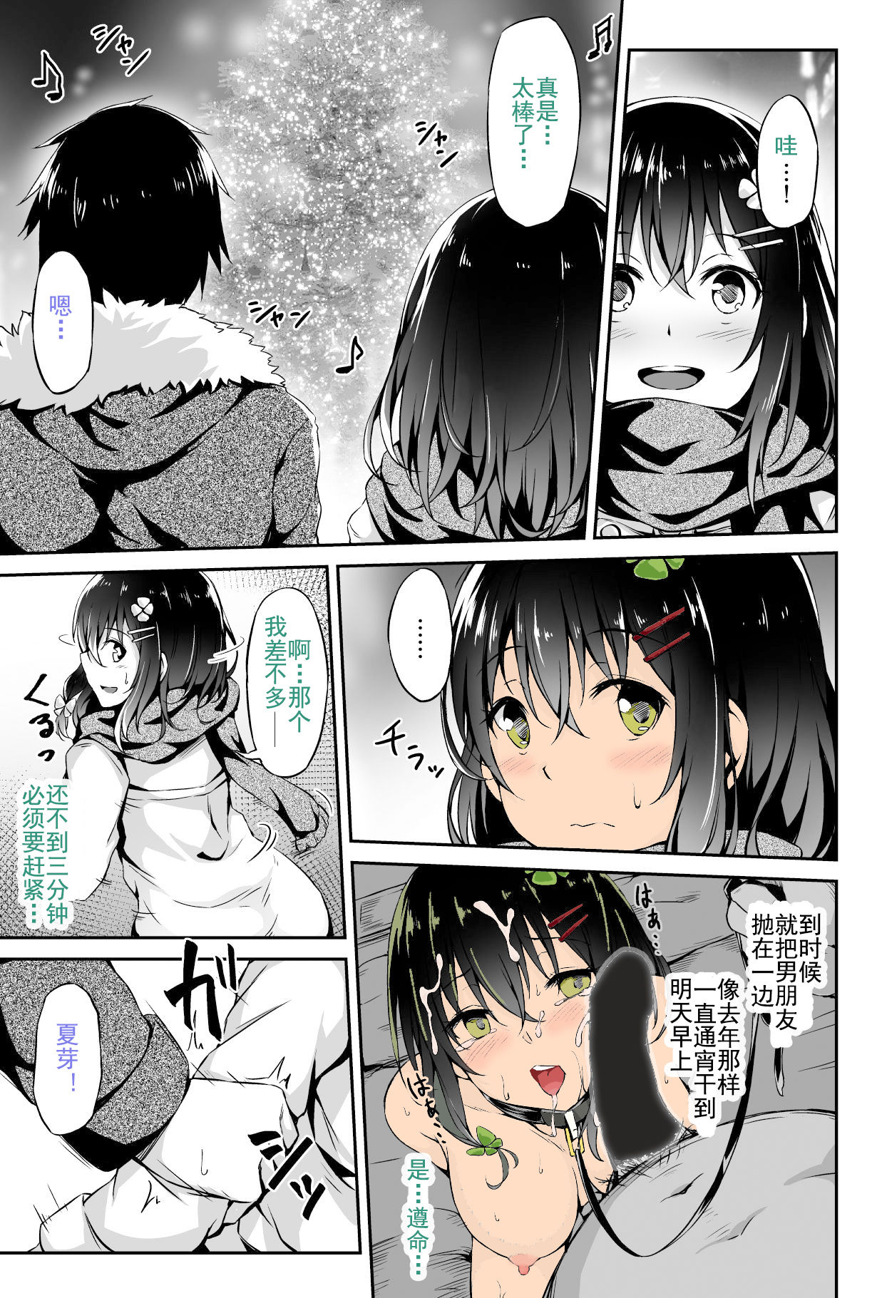 [ひとい] このはちゃんNTR-[Hitoi] Konoha-chan NTR（chinese）【一只拱坝逃出来的牛头人台长个人汉化】 image number 12