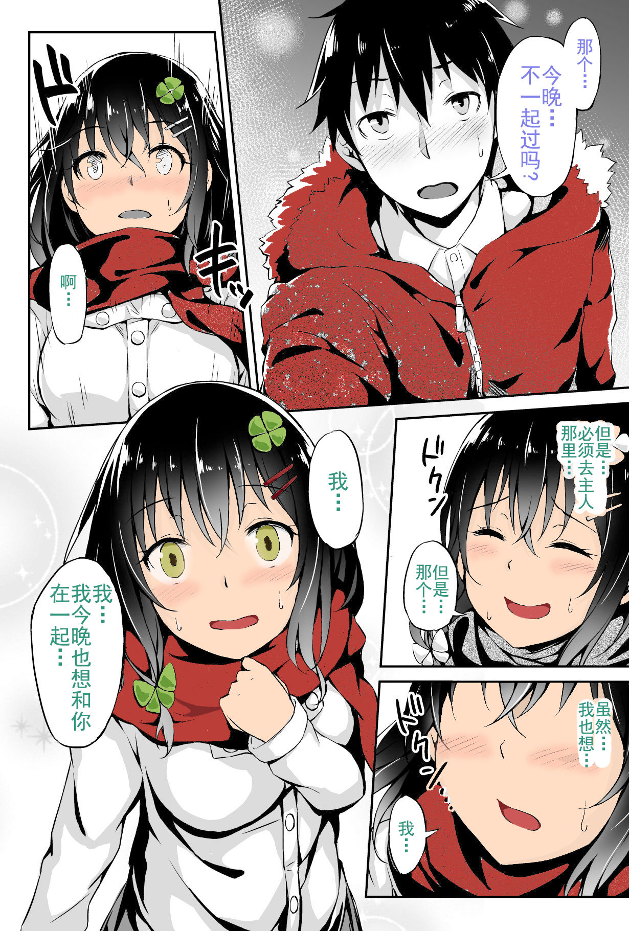 [ひとい] このはちゃんNTR-[Hitoi] Konoha-chan NTR（chinese）【一只拱坝逃出来的牛头人台长个人汉化】 image number 13