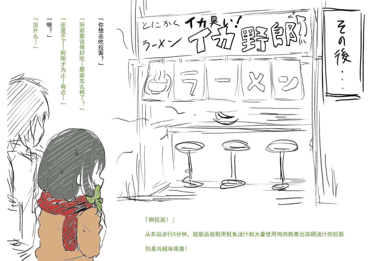 [ひとい] このはちゃんNTR-[Hitoi] Konoha-chan NTR（chinese）【一只拱坝逃出来的牛头人台长个人汉化】 image number 32