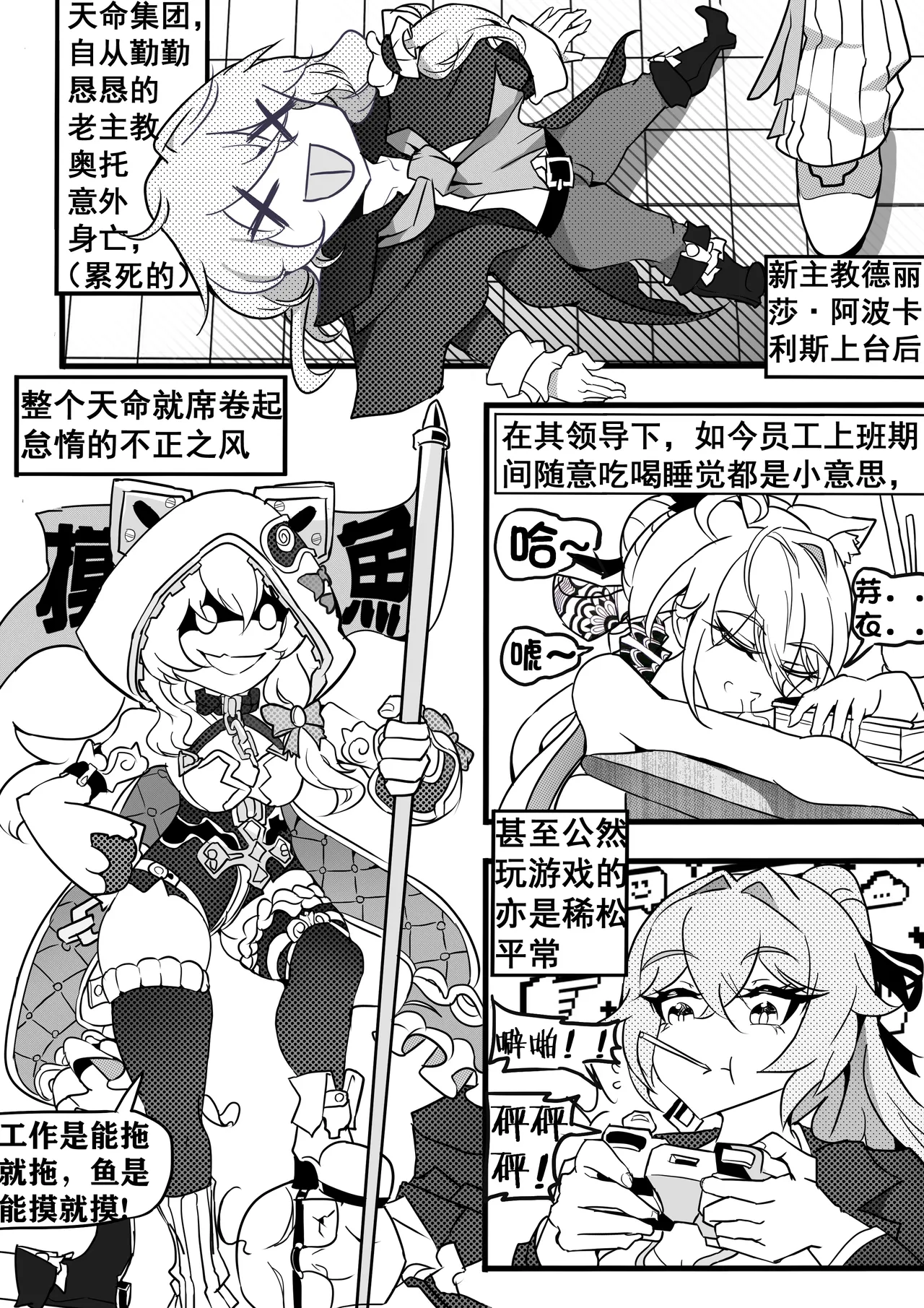 [Honkai Impact 3rd] Honkai World's Inspector - Theresa in Pajamas imagen número 4