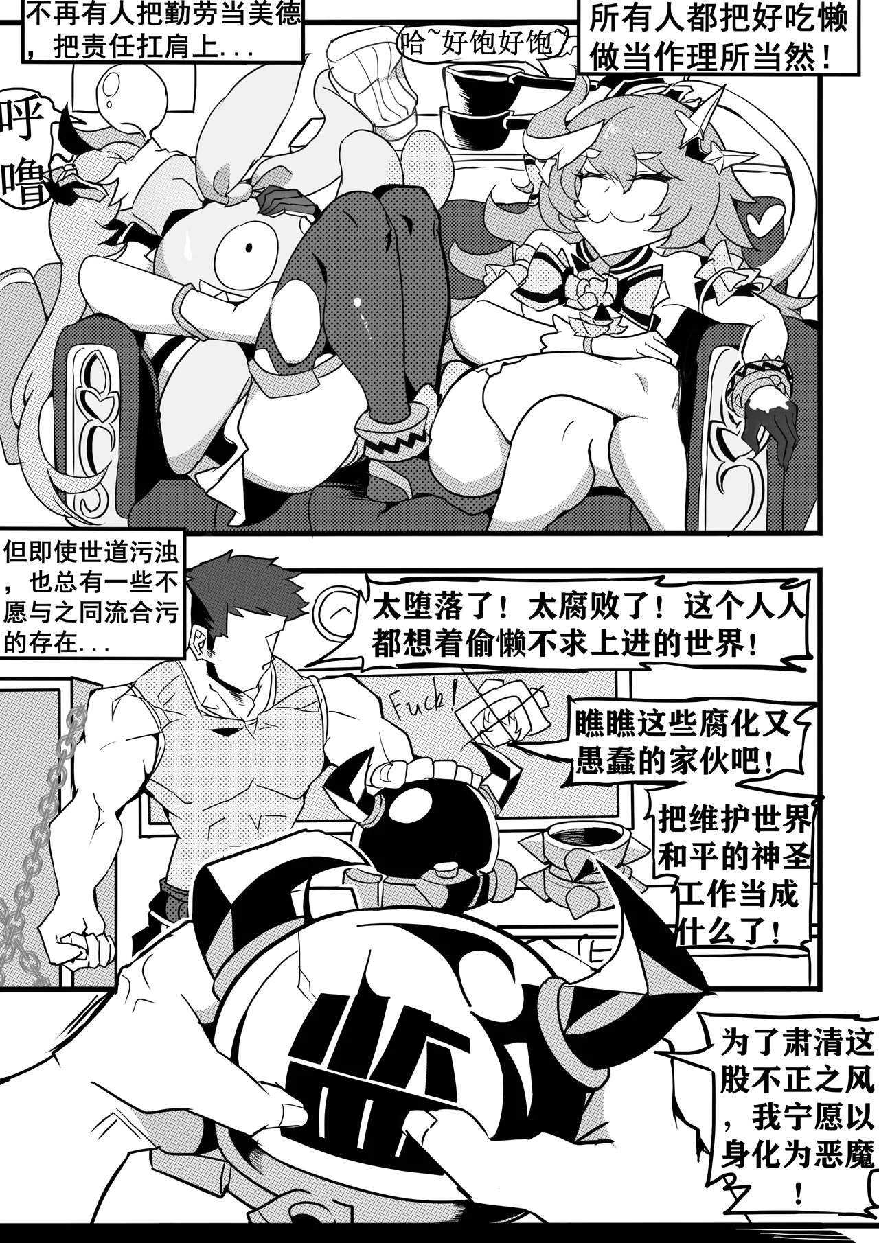 [Honkai Impact 3rd] Honkai World's Inspector - Theresa in Pajamas imagen número 5