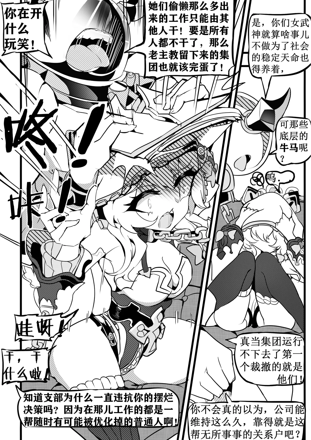 [Honkai Impact 3rd] Honkai World's Inspector - Theresa in Pajamas imagen número 8