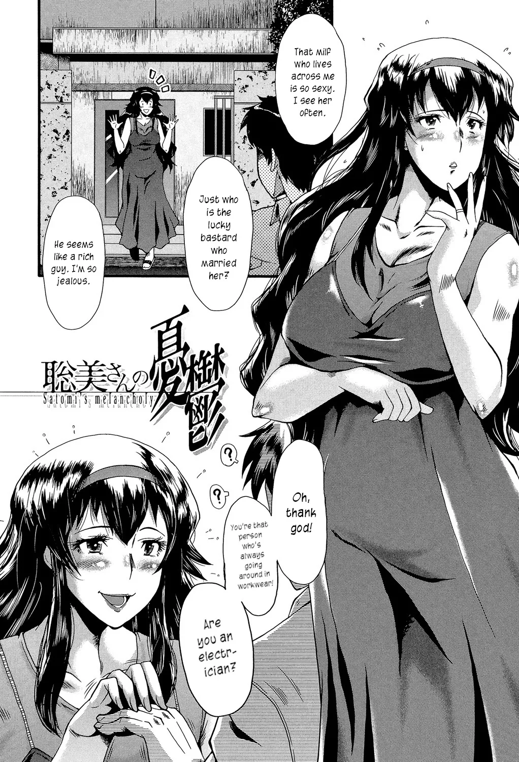 [SINK] Satomi-san no Yuutsu | Satomi's Melancholy [English] [joobuspaidatr] 画像番号 2