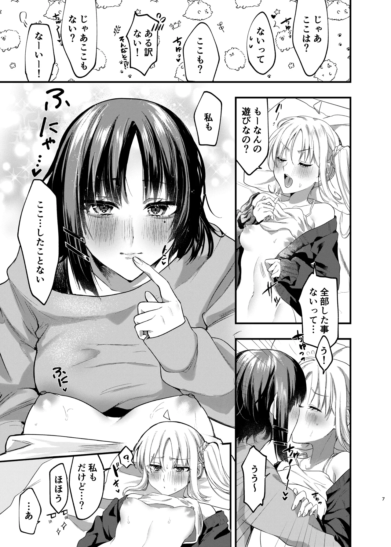 [Shafudesu. (Moguchobi)] Hatsumono Jealousy (Bocchi the Rock!) [Digital] изображение № 6