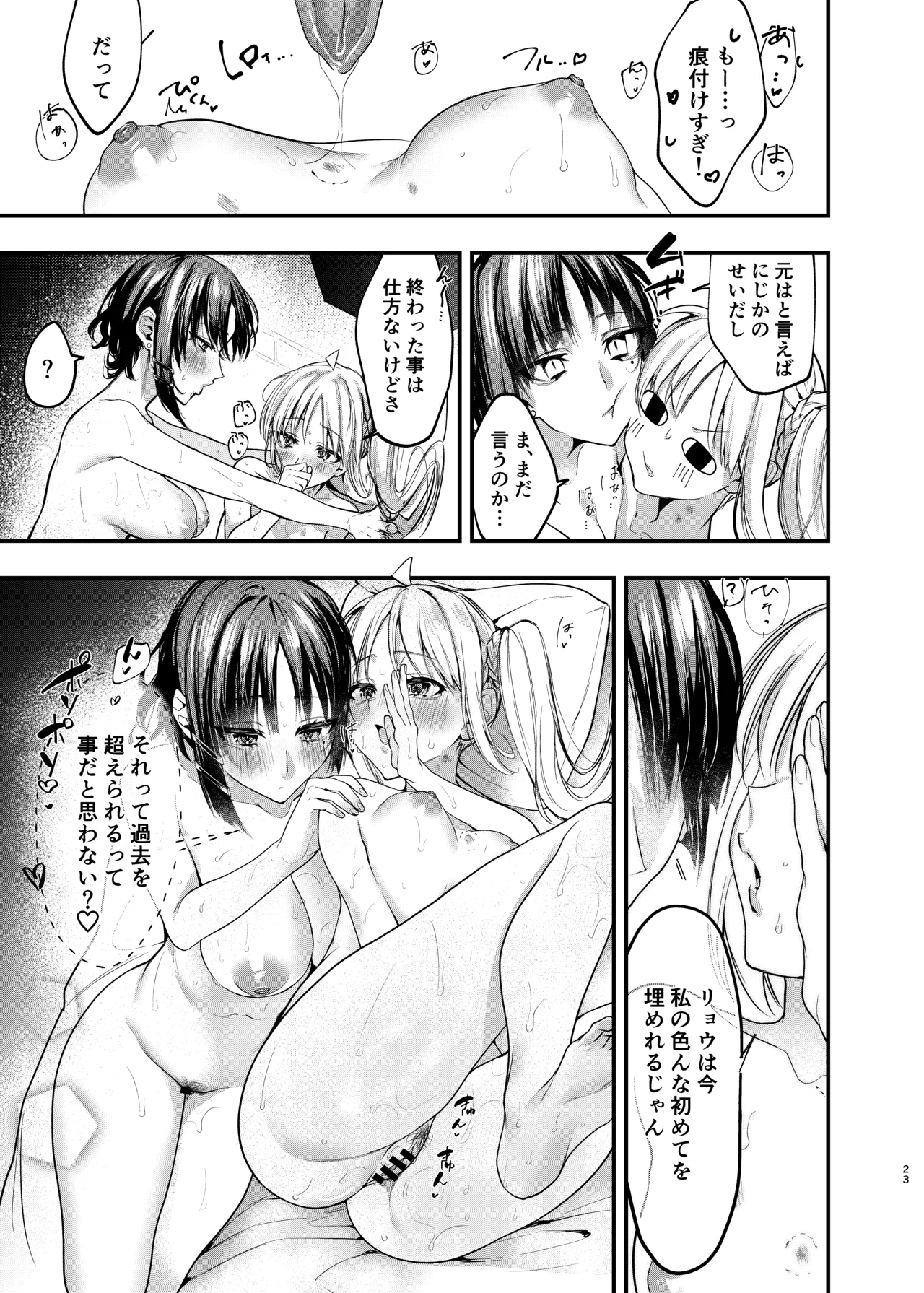 [Shafudesu. (Moguchobi)] Hatsumono Jealousy (Bocchi the Rock!) [Digital] изображение № 22