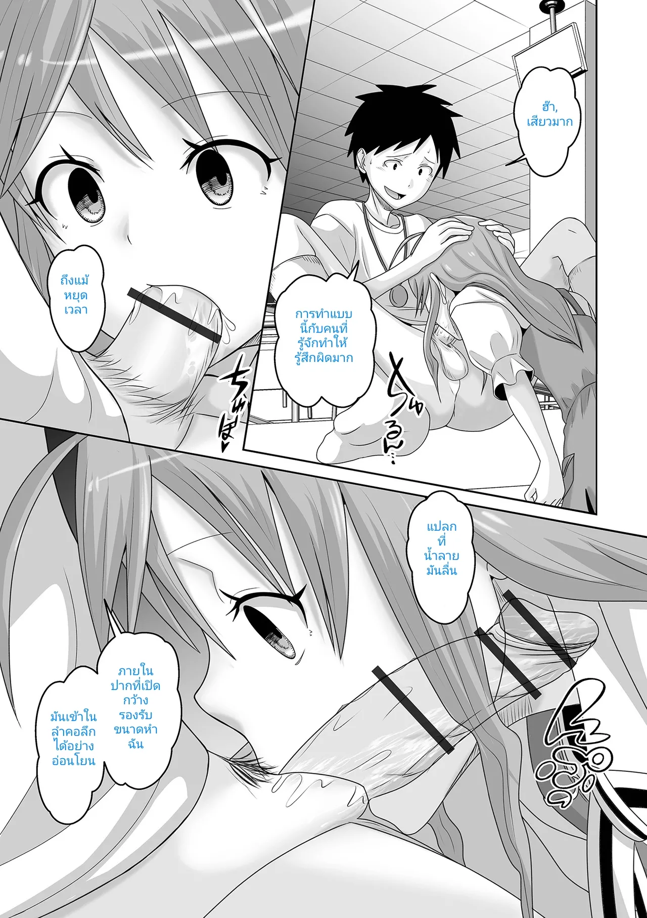 หยุด ยัยHina [thai] [incaseunahe] (Otoko no Ko-llection! S AD 02 Jikan Teishi Otoko no Musume!) 画像番号 7