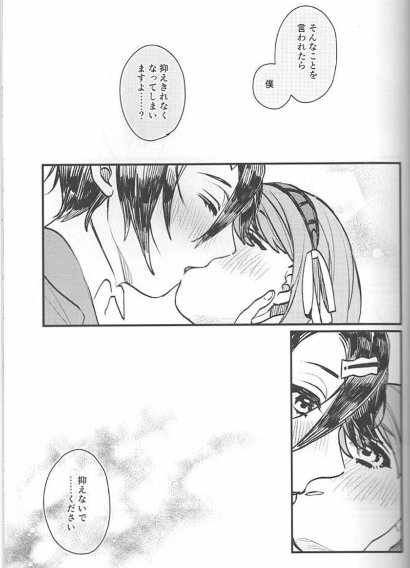 [えかだんぴ (ちのね)] | すたらぴっ! (Fire Emblem Engage) image number 7