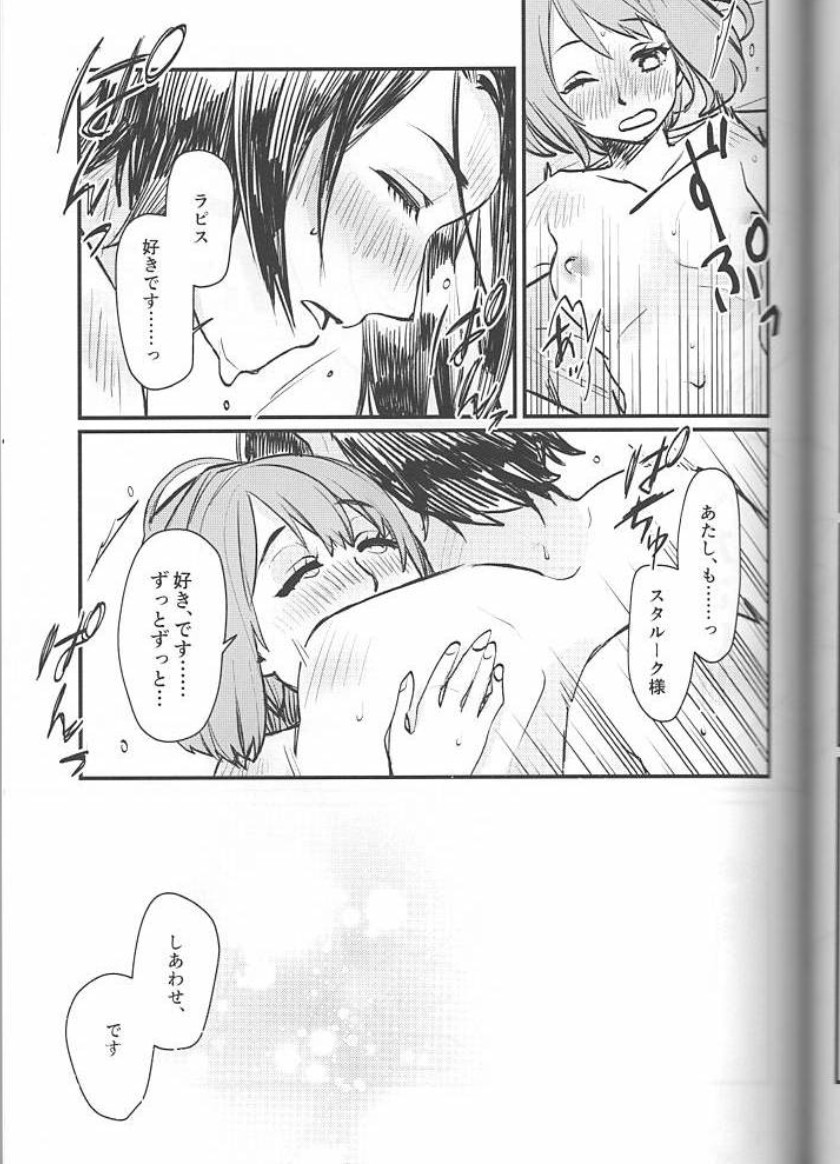 [えかだんぴ (ちのね)] | すたらぴっ! (Fire Emblem Engage) image number 15