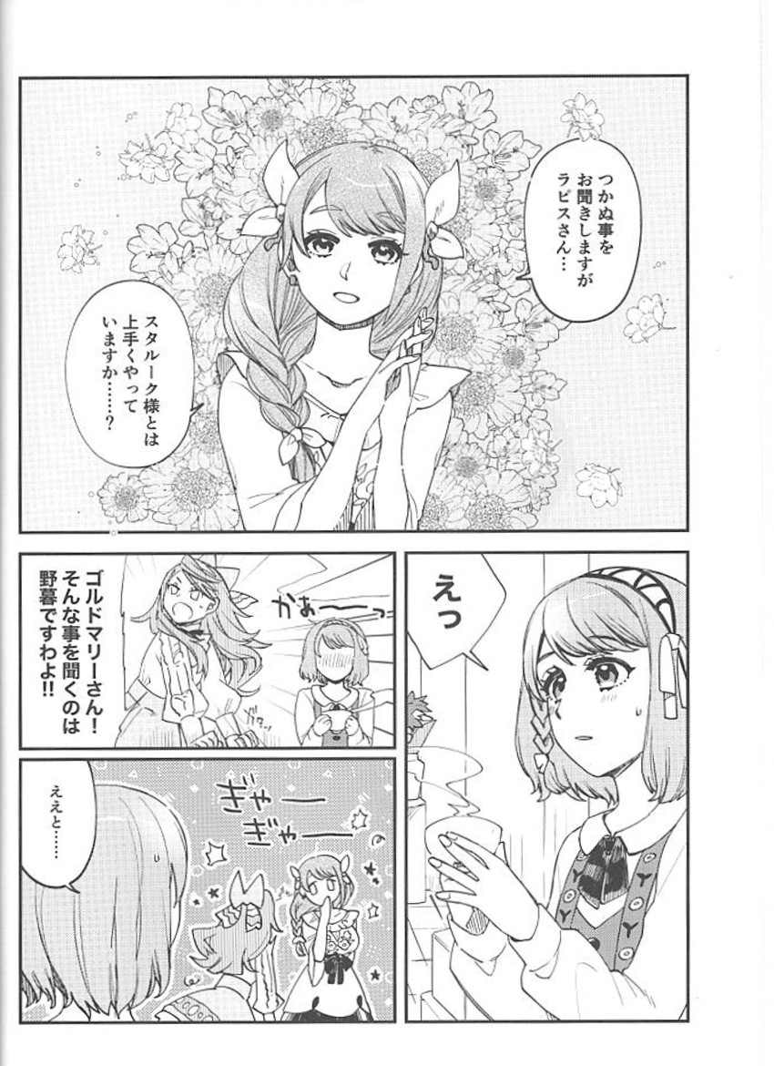 [えかだんぴ (ちのね)] | かわいいお口で××× (Fire Emblem Engage) image number 4