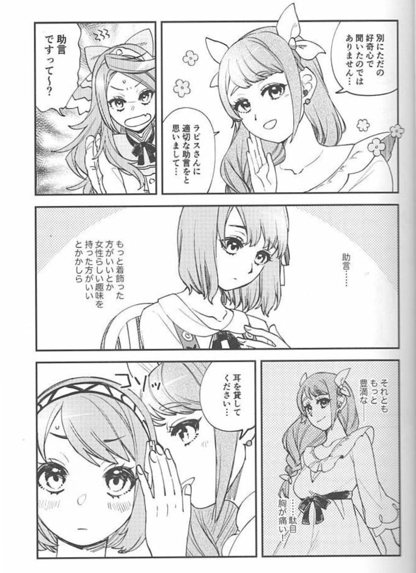 [えかだんぴ (ちのね)] | かわいいお口で××× (Fire Emblem Engage) image number 5