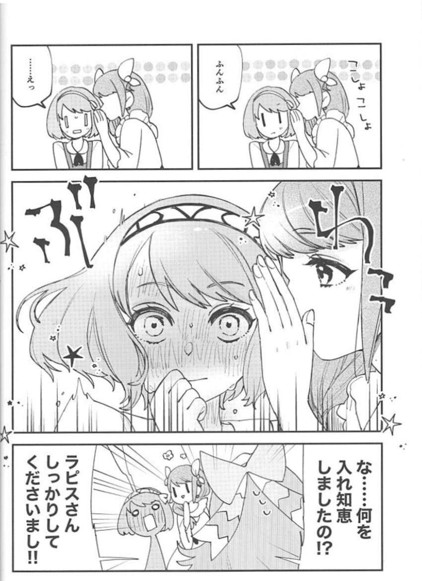 [えかだんぴ (ちのね)] | かわいいお口で××× (Fire Emblem Engage) image number 6